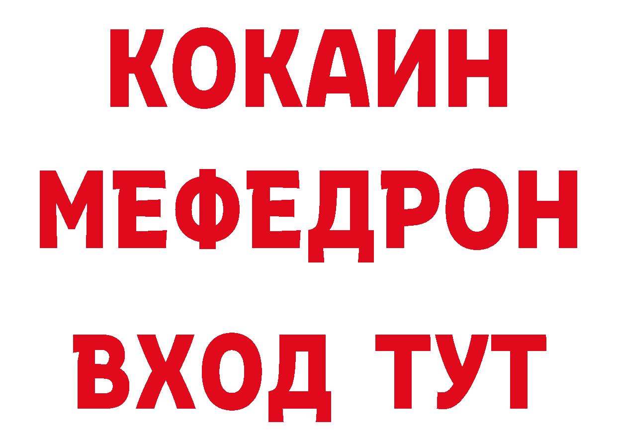 ГЕРОИН VHQ зеркало нарко площадка mega Будённовск